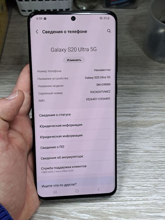 Samsung S20 Ultra xotirasi 12/256GB — 2