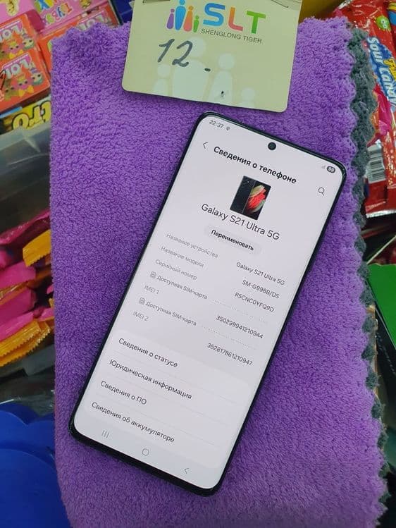 Samsung S21 ultra 256gb ideall — 3