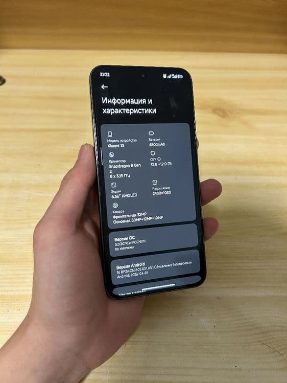 Xiaomi 13 12/256 — 4