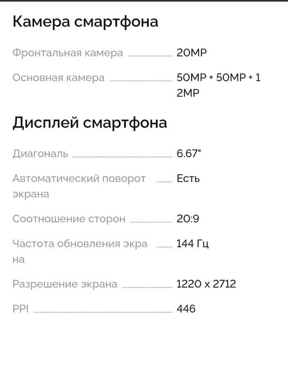 Xiaomi 13 T 12/256 — 4