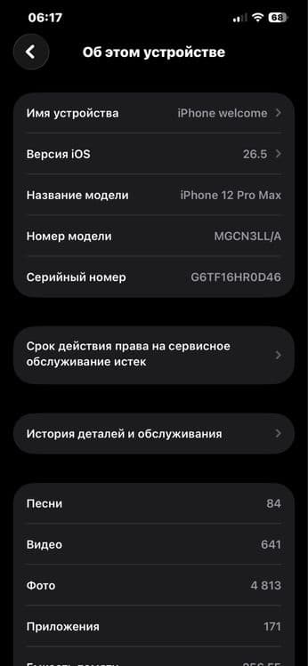 Iphone 12 Pro Max — 2