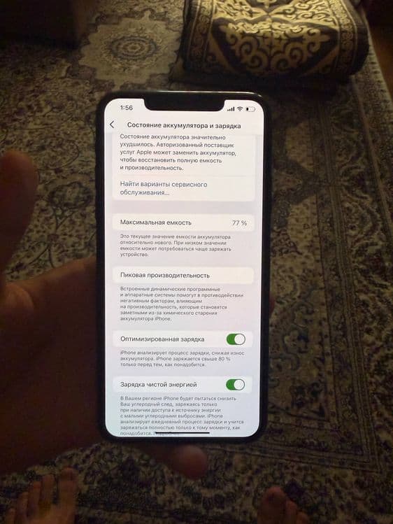 Iphone 11 pro max — 4