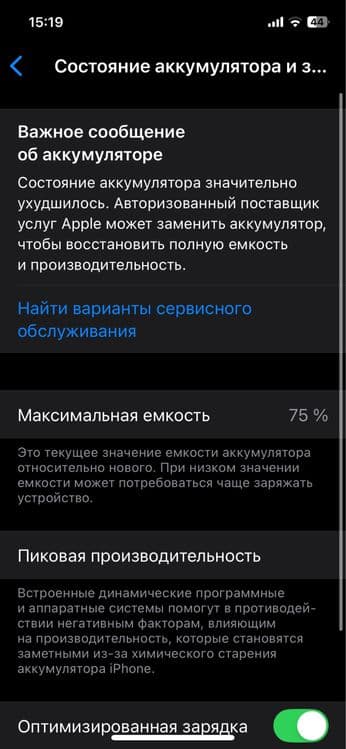 Iphone 12 pro ideal 75% hec qatti alishmagan face id ishlidi javob — 2