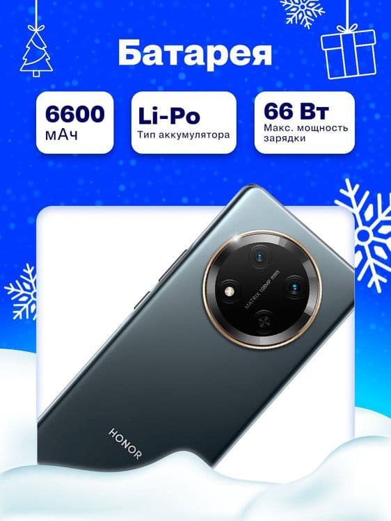 Honor X9c  Battery 6600 New 2025 — 3