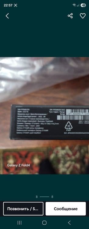 Samsung z fold4 512 — 8