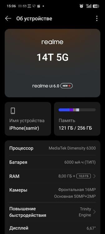 Realme 14t 5g  256ГБ — 5