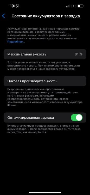Iphone 13 Srochna — 3