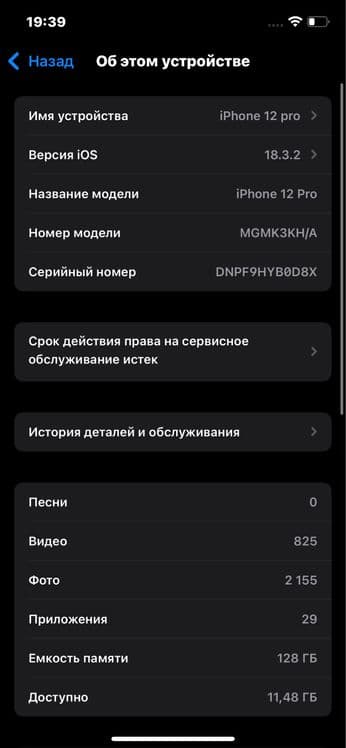iphone 12pro 128gb — 3