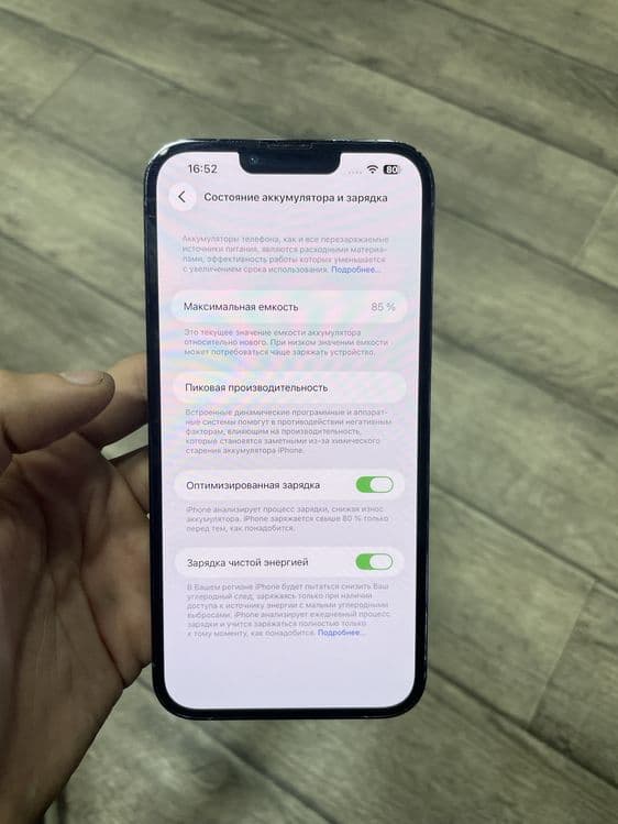 Iphone 13pro max ideal — 2