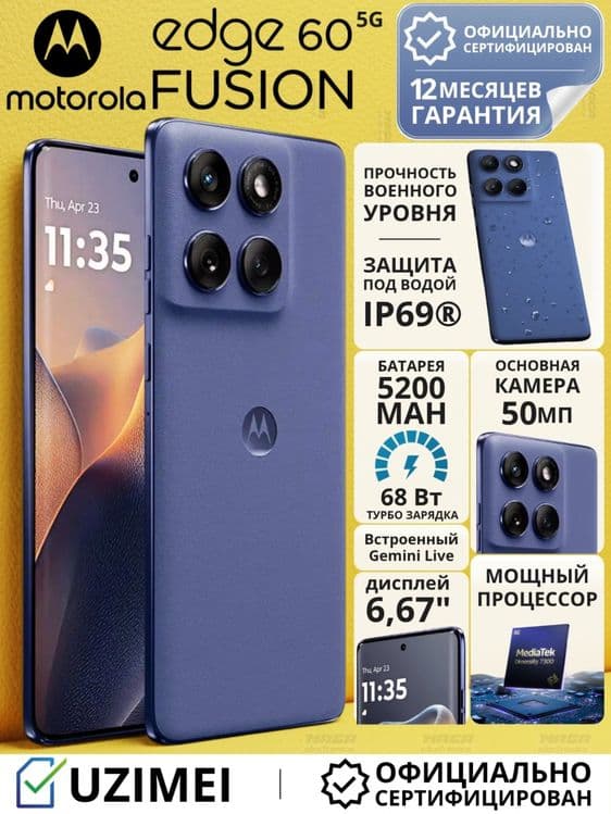 Motorola edge 60 fusion 12/256gb — 1