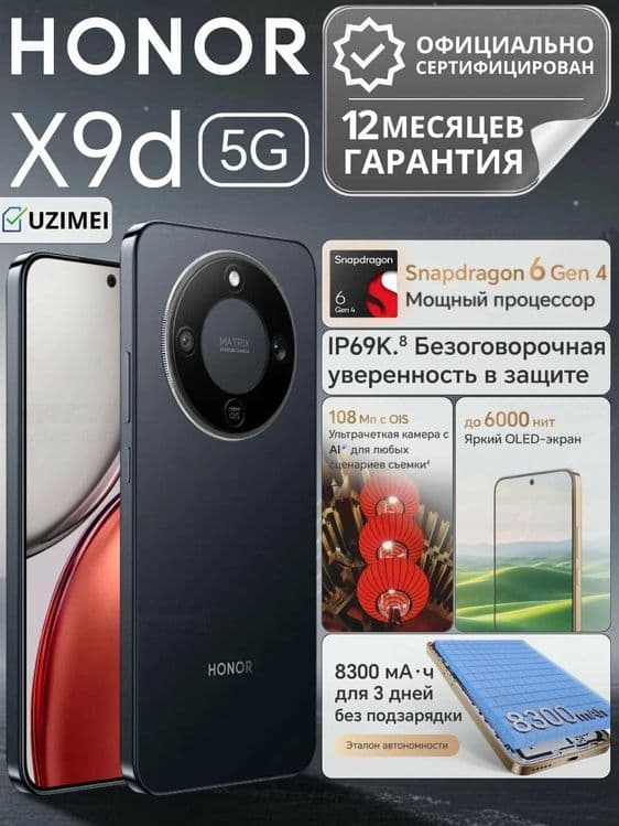 Honor X9d New Battery 8300max New 2025 — 6