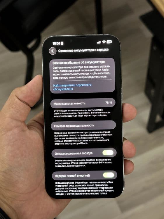 iPhone 13 Pro Max | 256 GB — 4