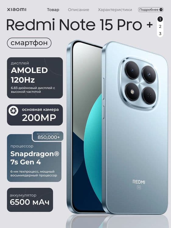 Xiaomi Redmi Note 15 Pro+ Plus 5G New 2026 — 2