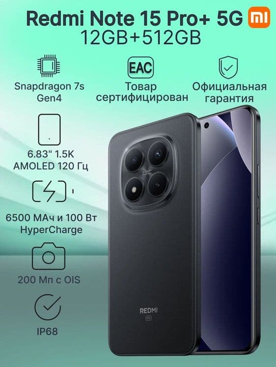 Xiaomi Redmi Note 15 Pro+ Plus 5G New 2026 — 4