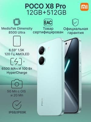 Xiaomi Poco X8 Pro 5G New 2026 — 5
