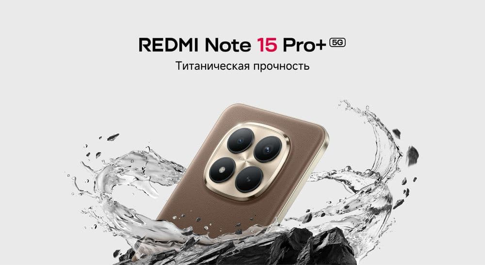 Новый Xiaomi Redmi Note 15 Pro Plus • Телефон • — 2