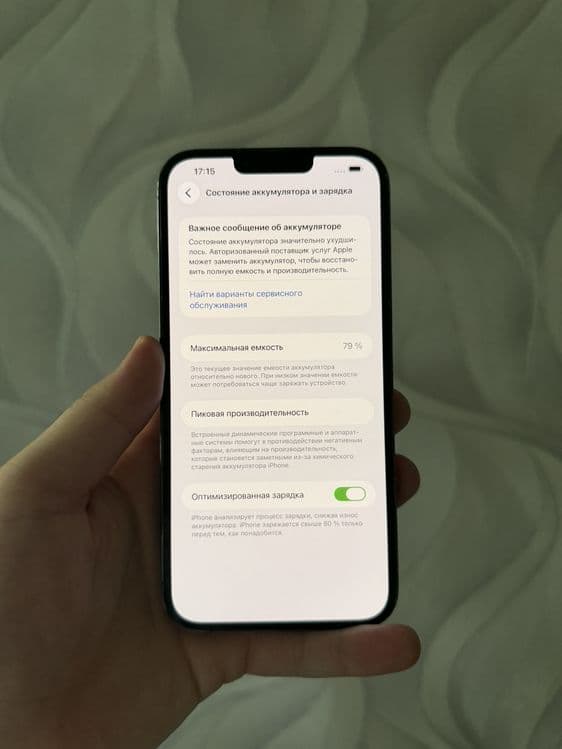 iPhone 13 pro max — 3