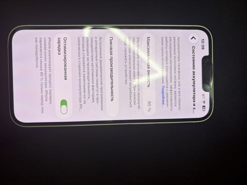 Iphone 14 starlight — 1