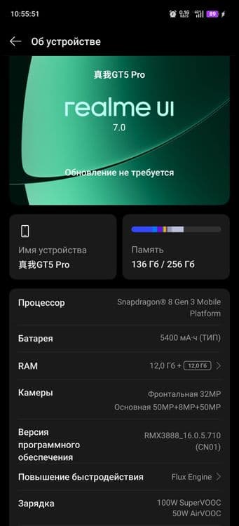 Tel sotiladi Realme gt 5 pro — 3