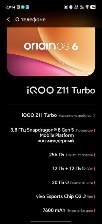Iqoo z11 turbo 12/256 — 2