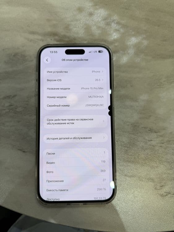 Iphone 15pro max — 4