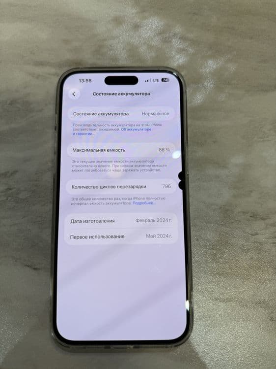 Iphone 15pro max — 5