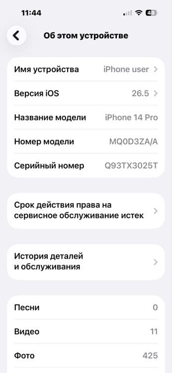 Iphone 14 pro srochna sotiladi — 1