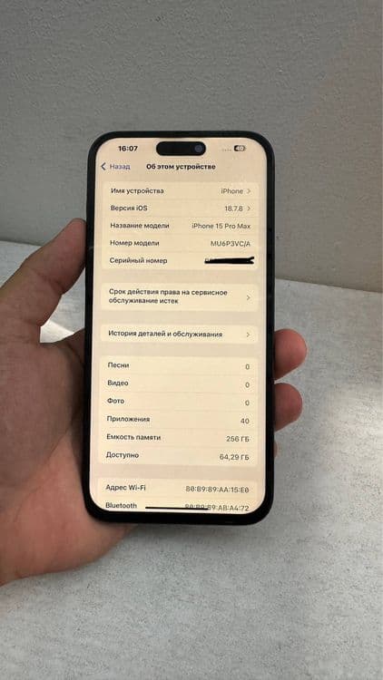Iphone 15 pro max 256Gb — 2