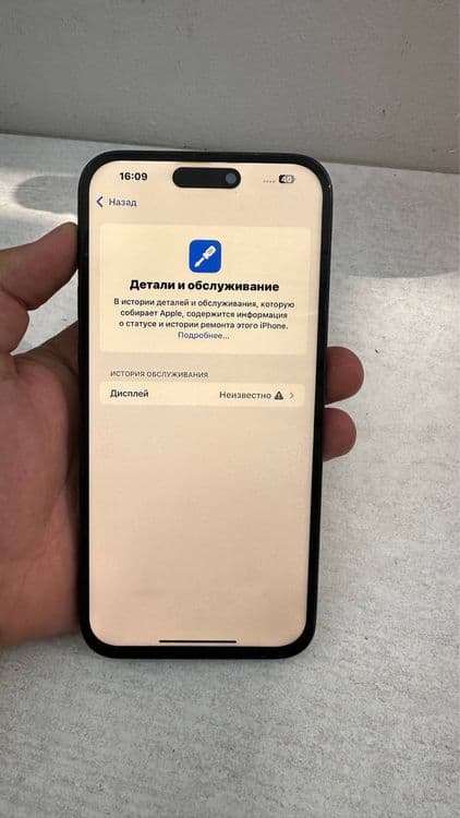Iphone 15 pro max 256Gb — 4