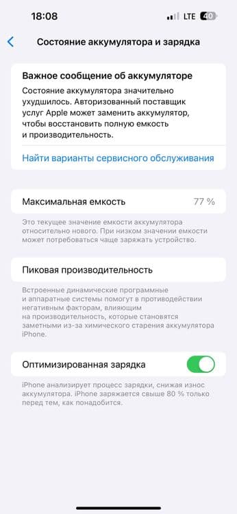 Iphone 14 Pro Max 256gb karopka — 4