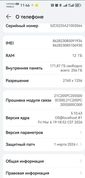 СРОЧНО продам телефон Huawei Pura 80 — 3
