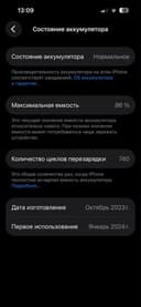 Продается айфон 15 про в идеальном состоянии.Пользовалась девушка