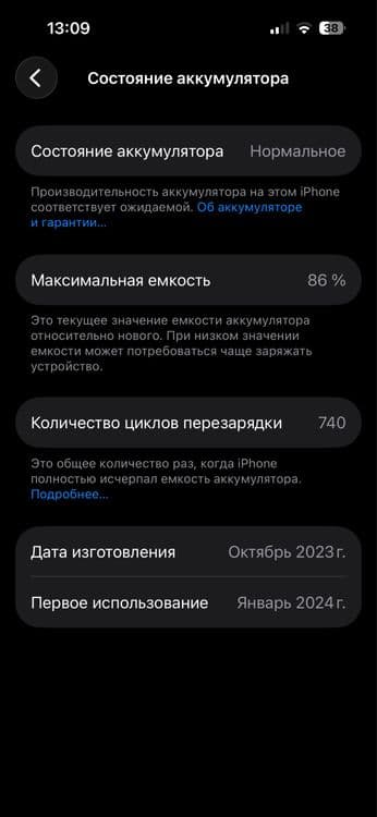 Продается айфон 15 про в идеальном состоянии.Пользовалась девушка — 1