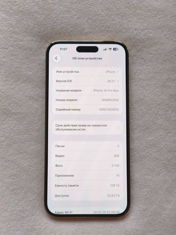 Gold iPhone 14 Pro max 128 GB. Каробка. — 3