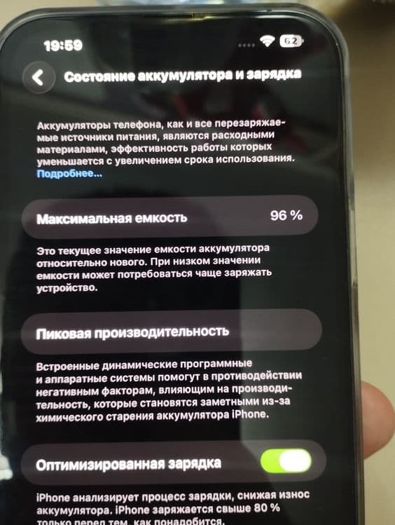 iPhone 13 Pro Max — 3