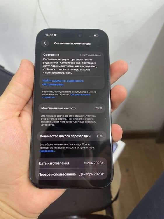 Iphone 15pro 256gb — 7