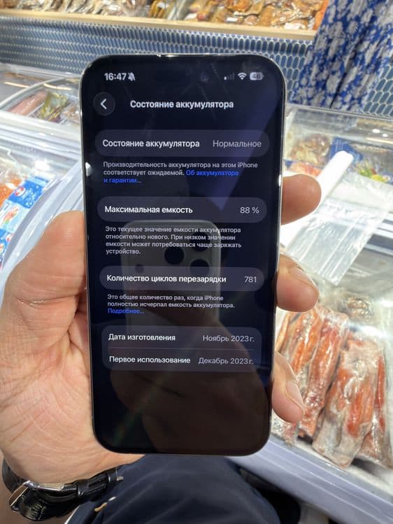 IPhone 15 pro 256/88% — 7