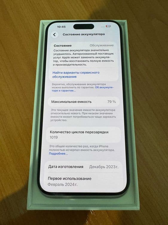 iPhone 15 ProMax 256Gb - 8mln — 4