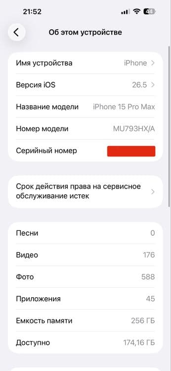 iPhone 15 Pro Max, Айфон 15 Про Макс — 5