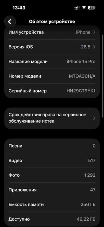 Iphone 15 pro 256GB CHA DUAL SIM + IMEI Natural Titanium — 7