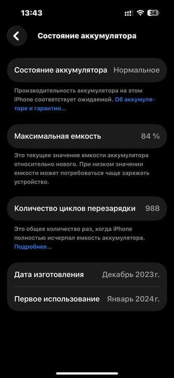 Iphone 15 pro 256GB CHA DUAL SIM + IMEI Natural Titanium — 8