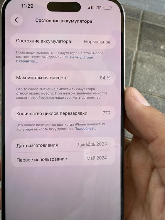 iPhone 15 pro max sotiladi — 8