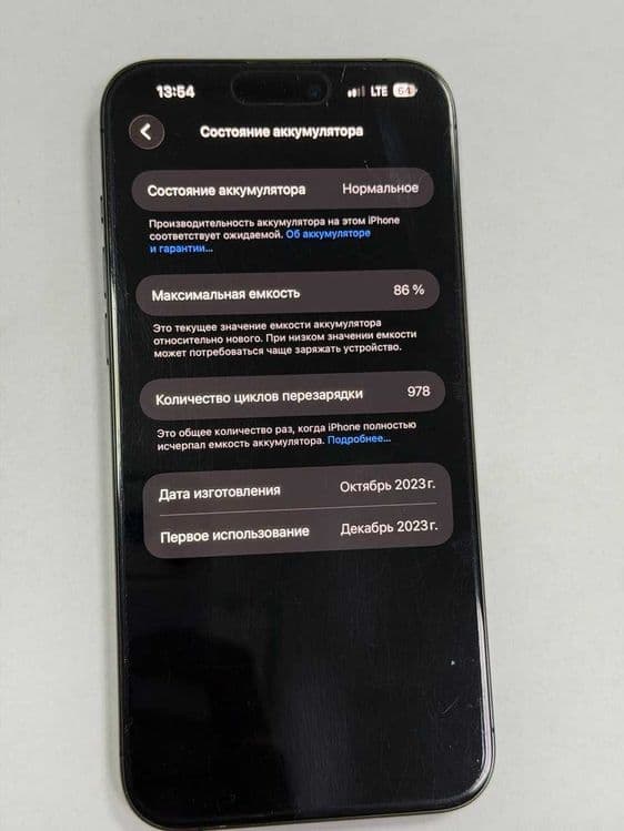 Iphone 15 Pro Max — 3