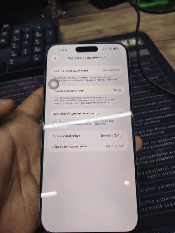 Iphone 15 pro max 256 — 7