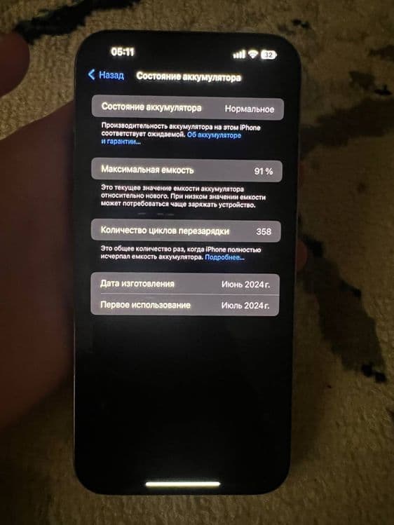 iPhone 15 pro max — 2