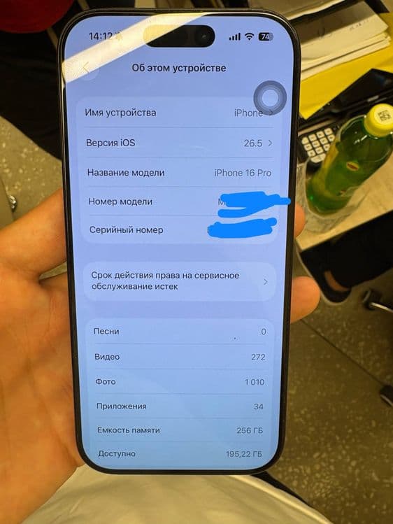 Apple 16 pro masla — 3