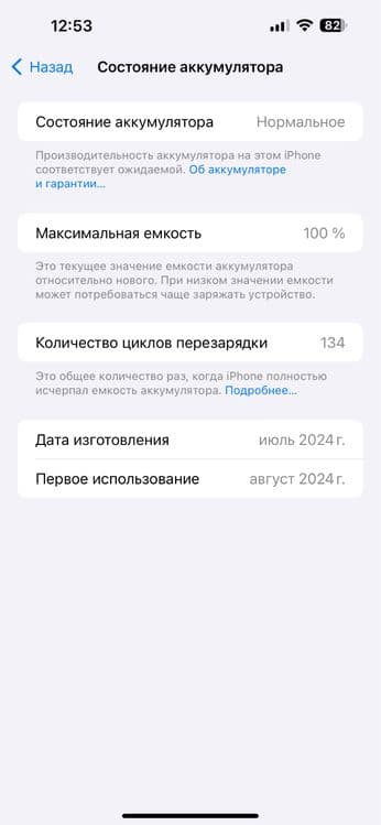 Продаю айфон 15 pro Max 256 GB — 3