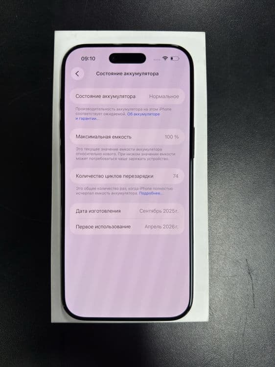 Iphone 17 Air — 2