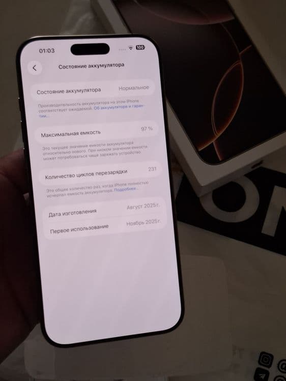 Iphone 16Pro Max 256/desert sim+e'sim BT-97% IDEAL — 2