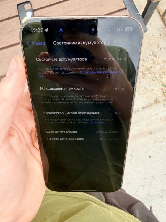 iphone 16 pro max — 3